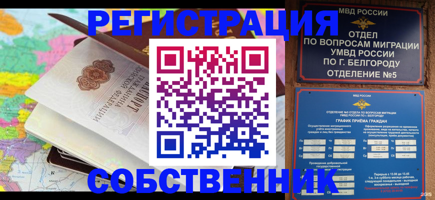 временная регистрация гарантия в Карабаново