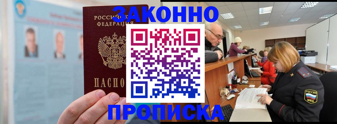 временная регистрация для всех в Карабаново