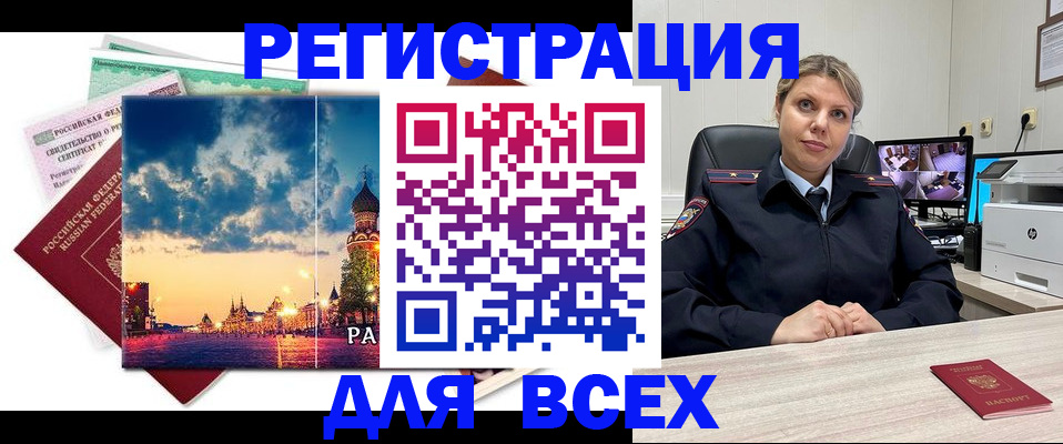 прописка 2025 в Карабаново
