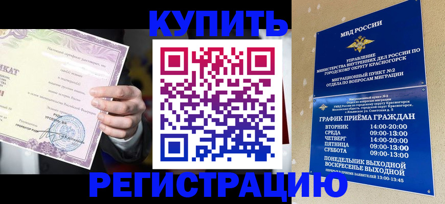 временная регистрация собственник в Карабаново