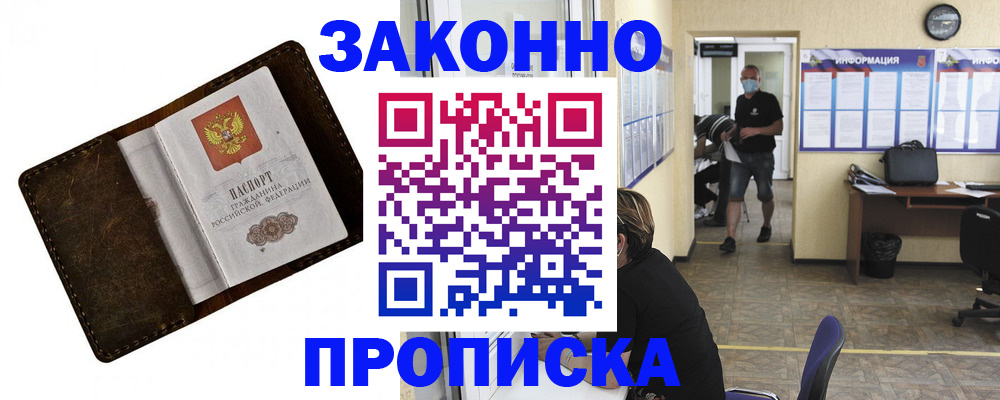 прописка поиск в Карабаново