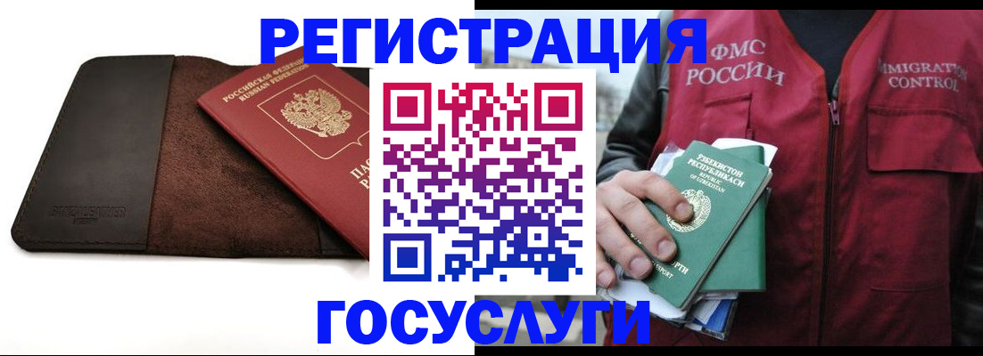 временная регистрация для всех в Карабаново